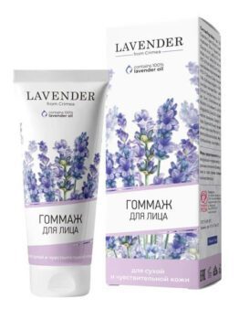 Гоммаж для лица «Lavender»